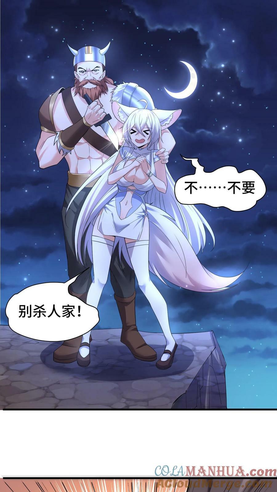 第67话 暴怒的巨龙10