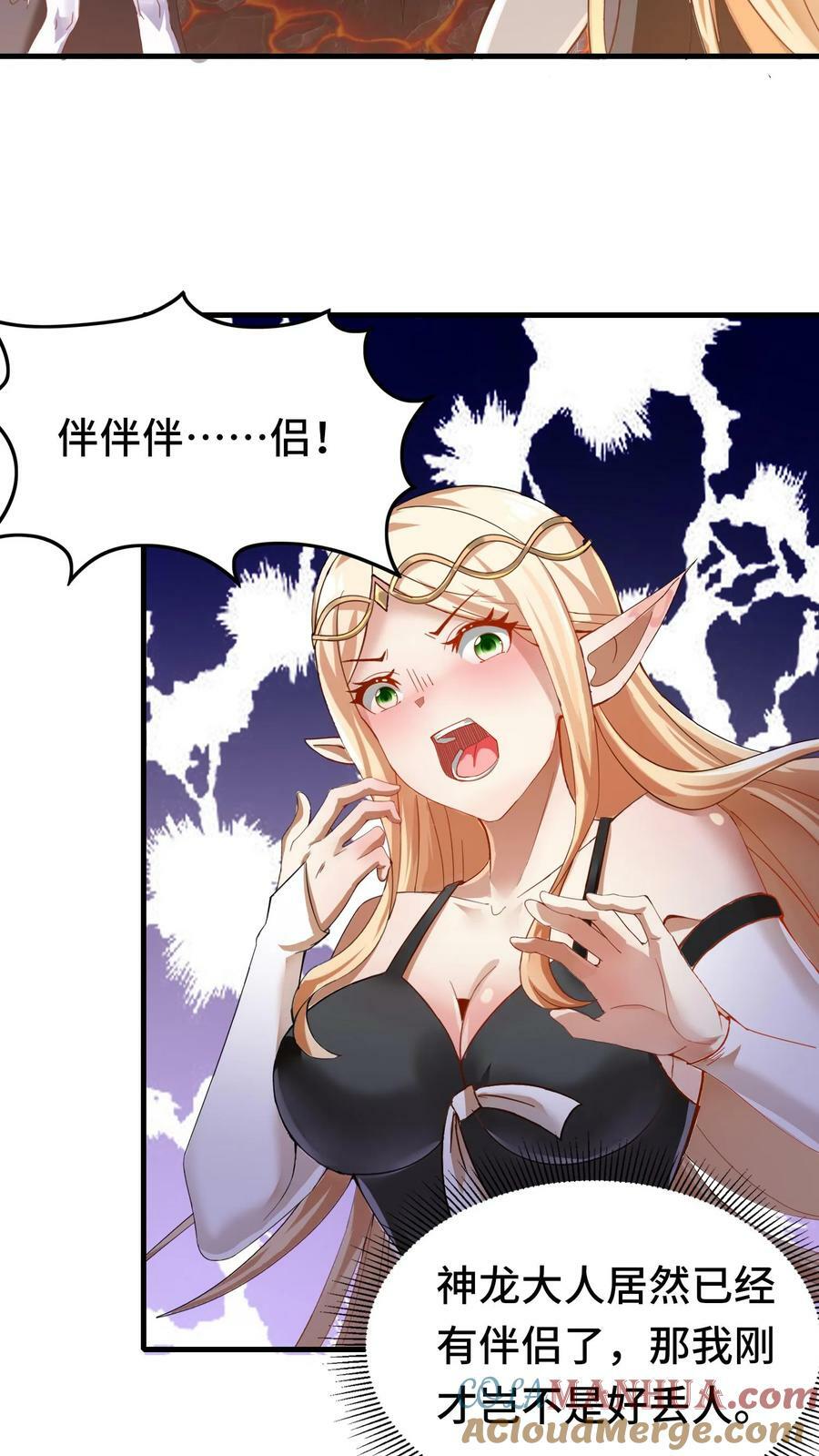 第53话 辉夜女巫14