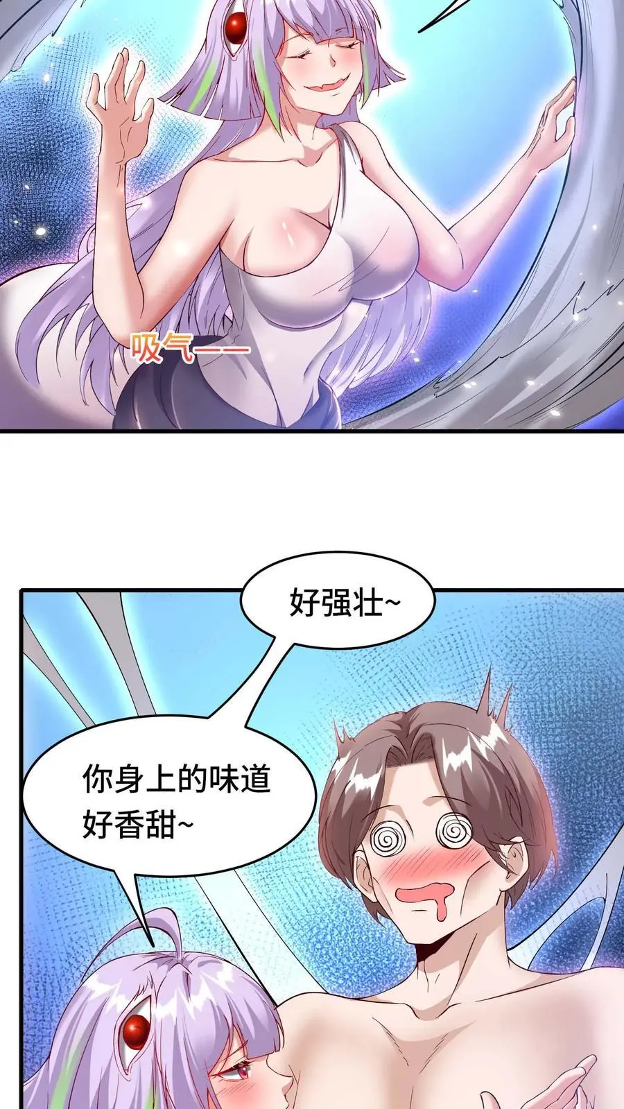 第166话 织命蛛后5