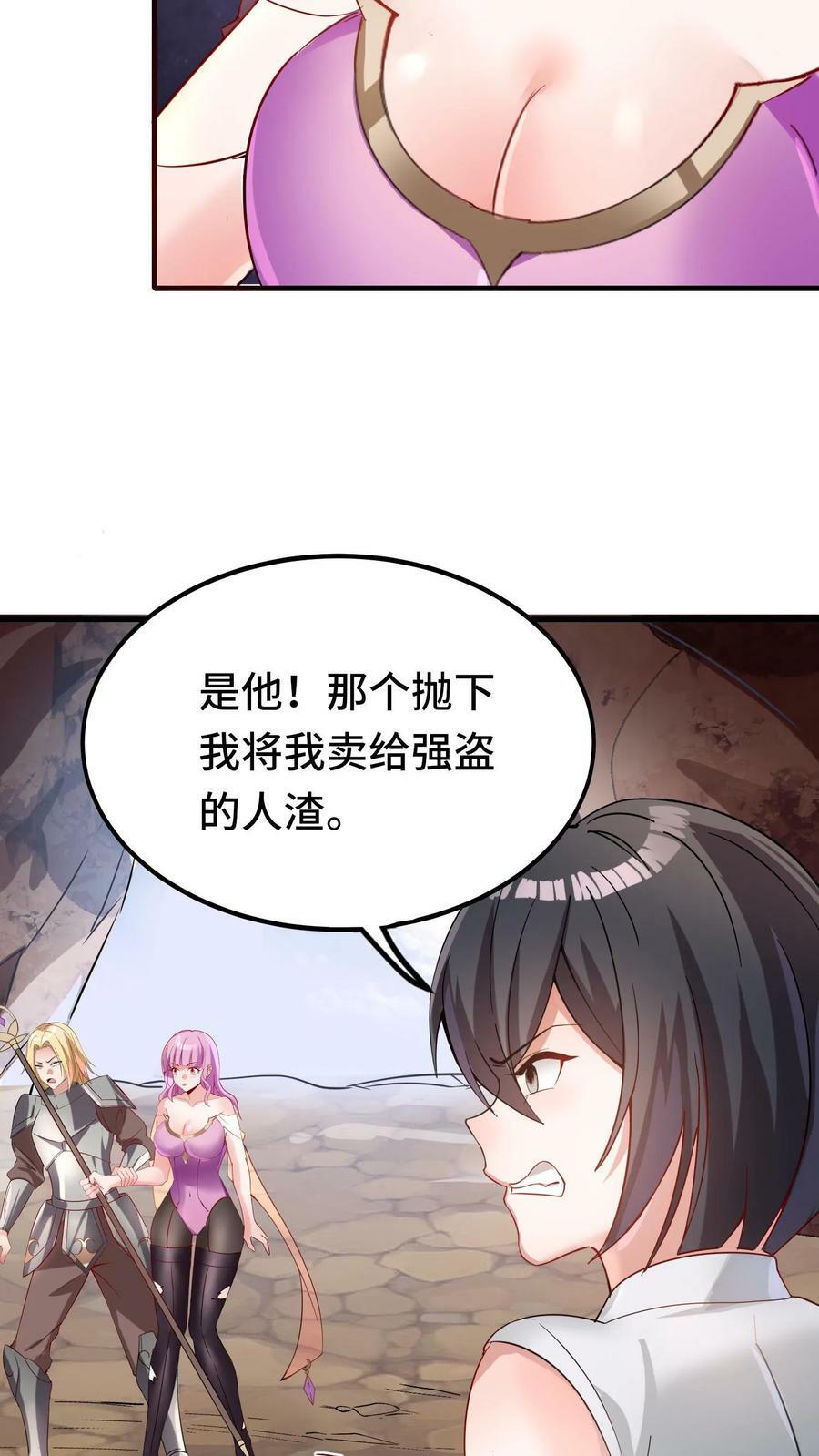 第36话 龙之逆鳞25