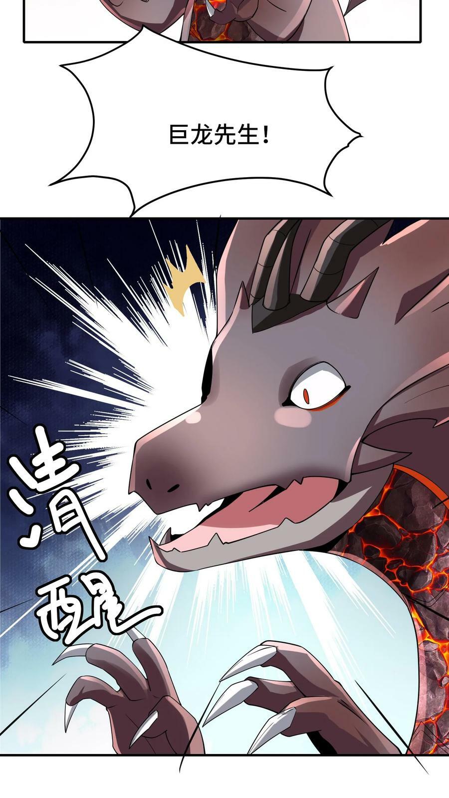 第60话 十全大补汤3
