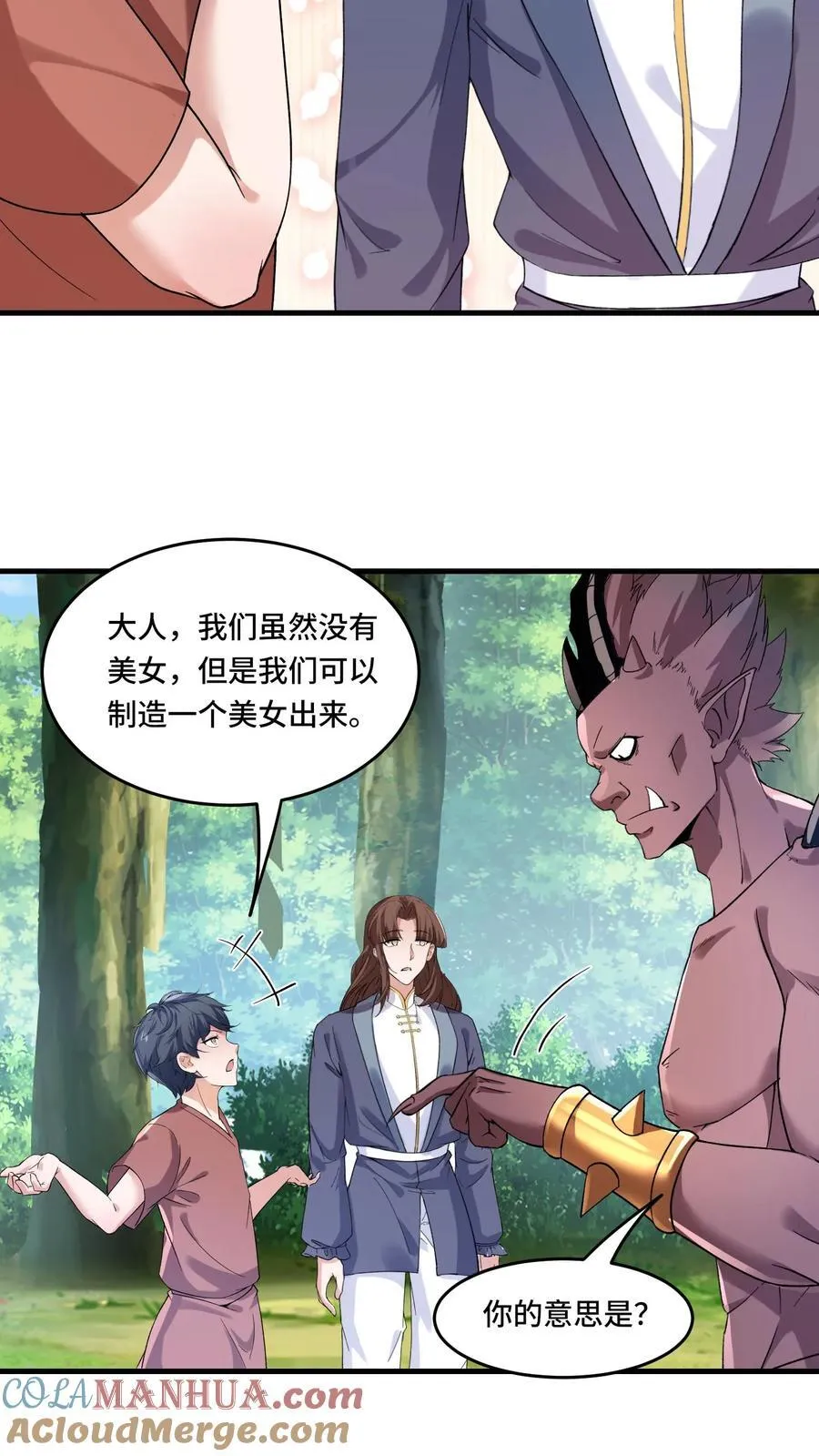 第200话 美女金大日14