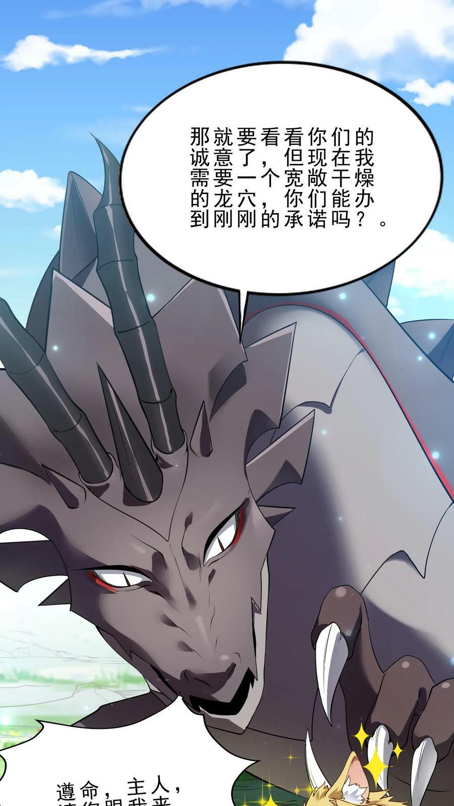 第7话 新的巢穴31