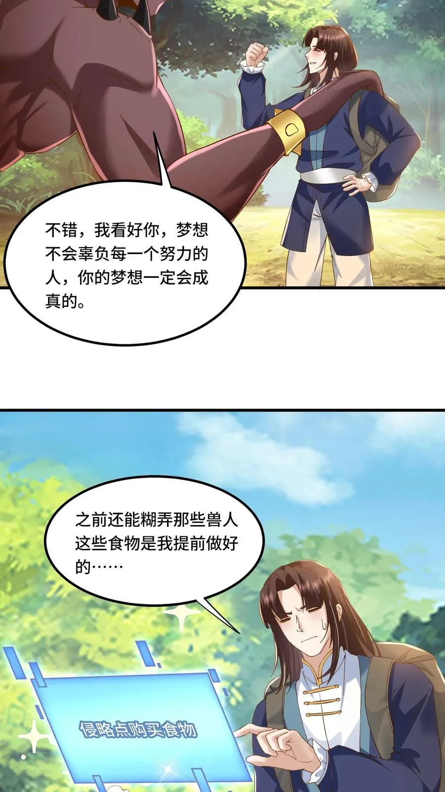 第199话 达成协议7