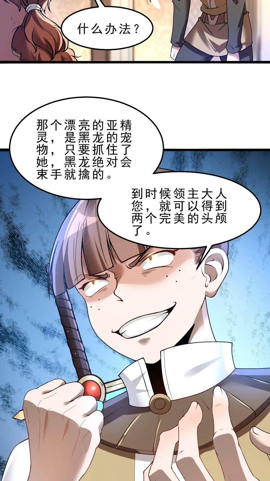 第63话 暗影刺客13