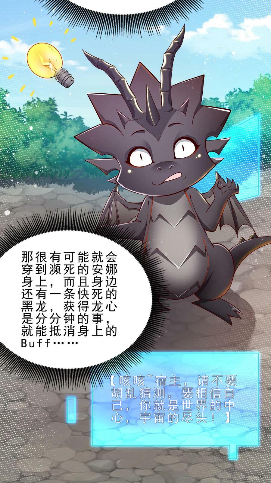 第27话 欧皇安娜15
