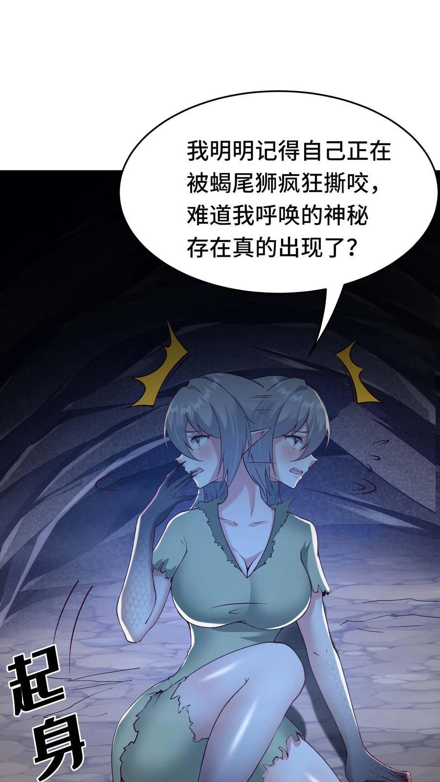 第126话 龙人女孩15