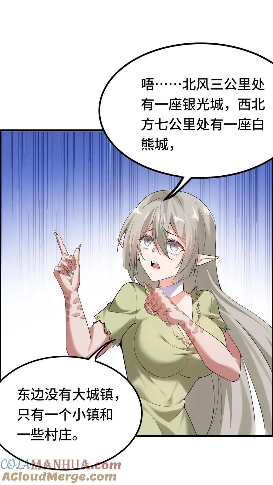 第138话 死亡之城16