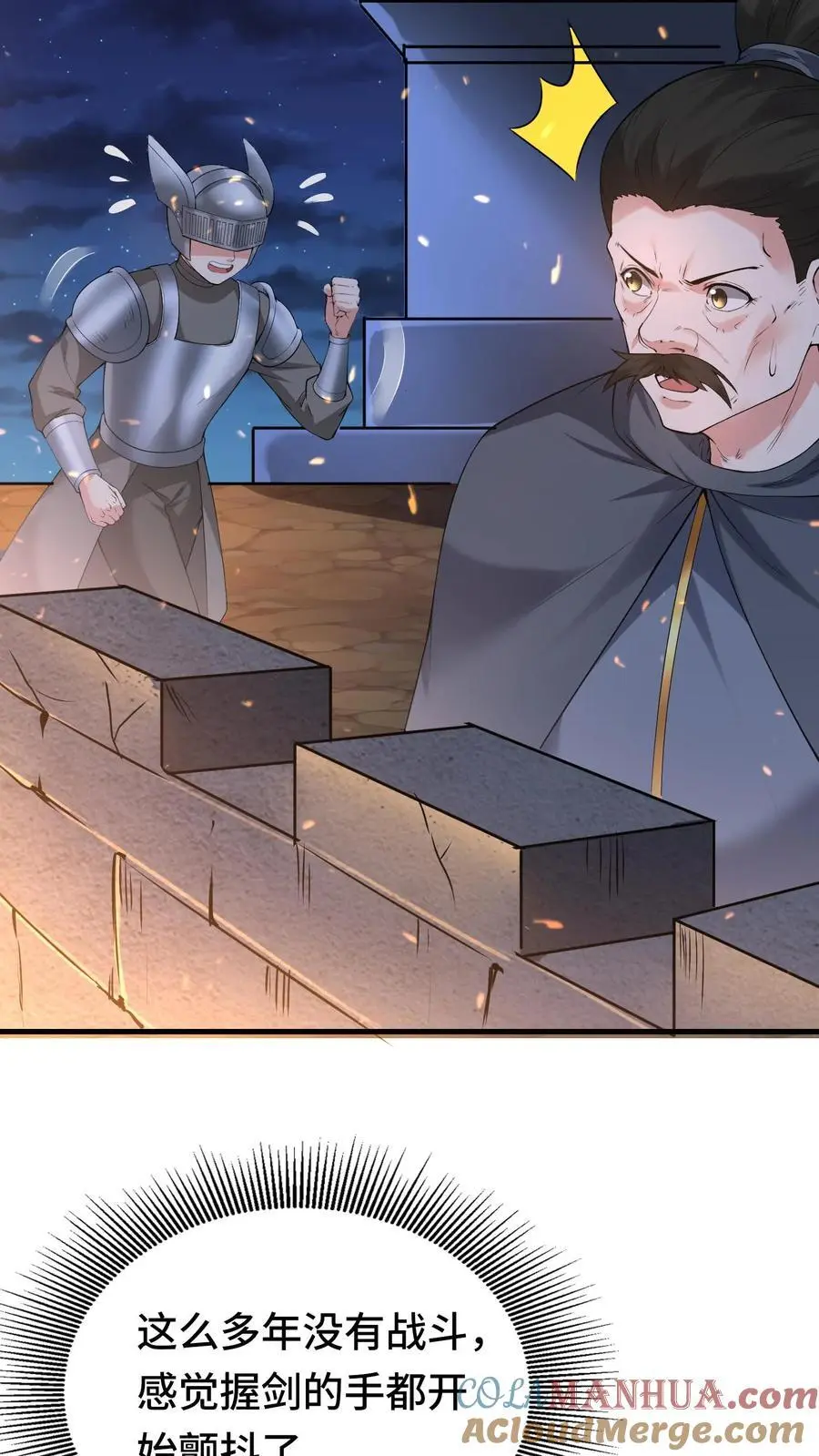 第162话 第一座稀有矿脉4
