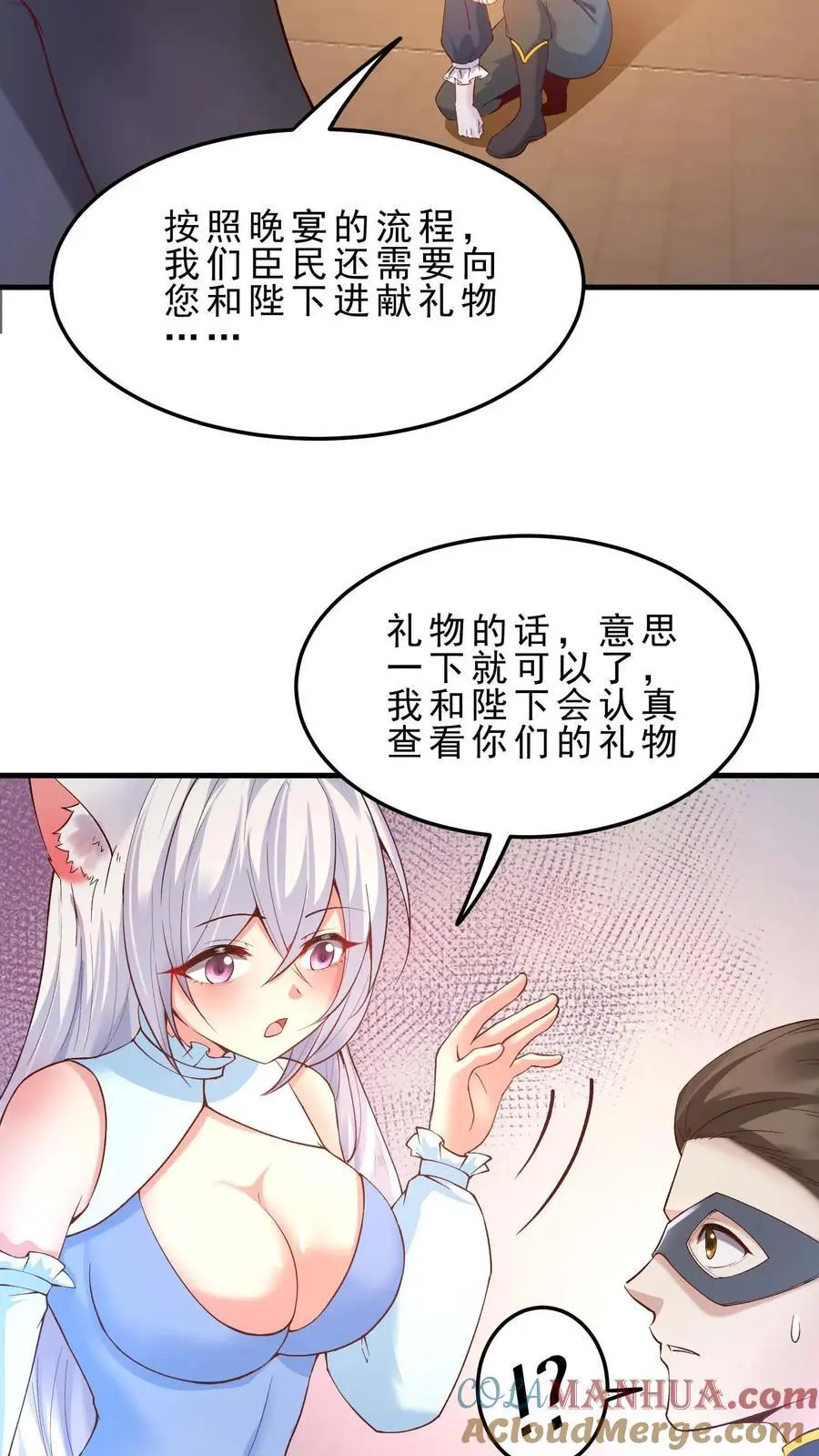 第165话 爱我4
