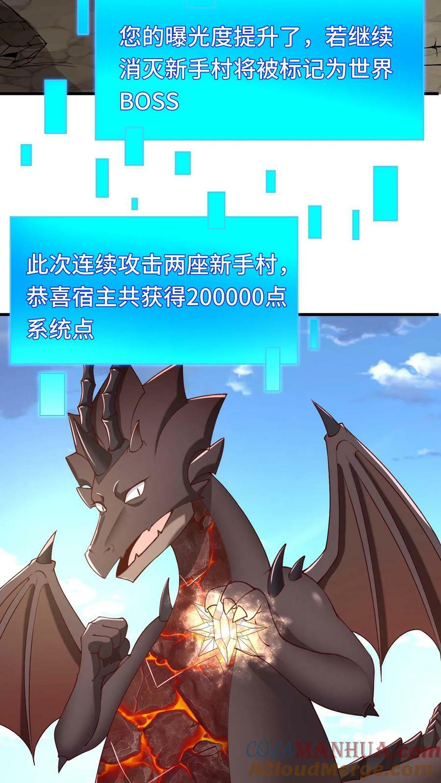 第87话 新手村核心碎片集齐24
