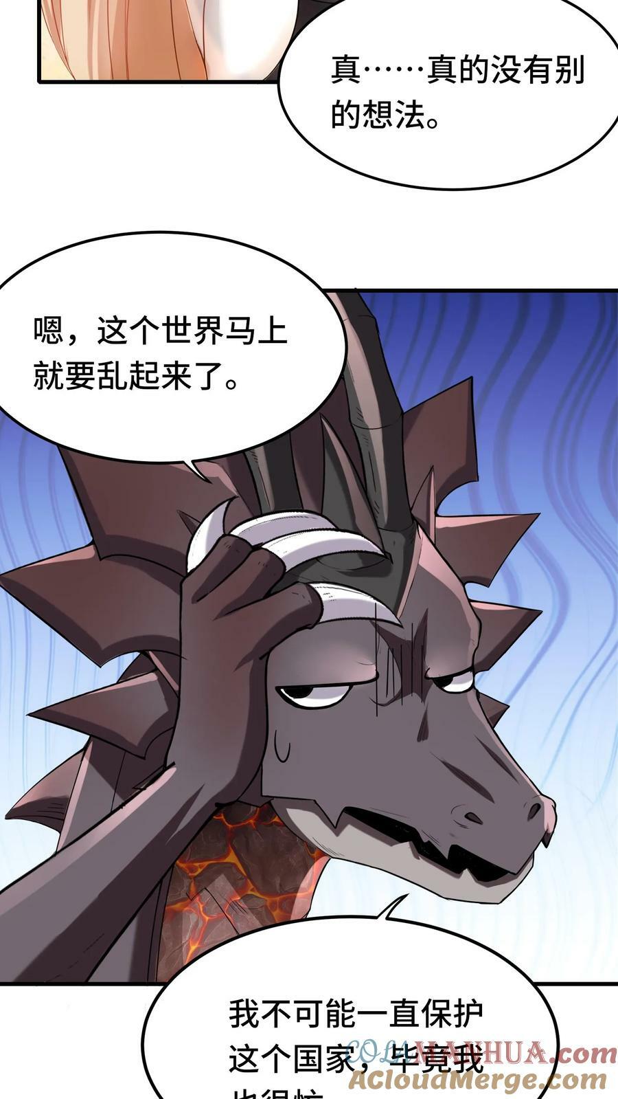 第53话 辉夜女巫16