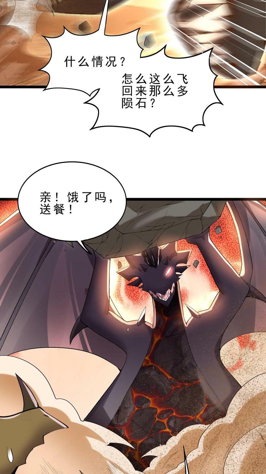 第74话 沙海危机17