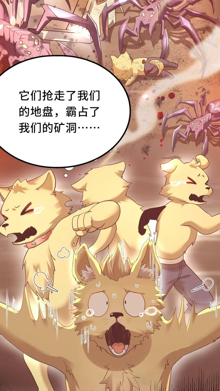 第8话 狂刷系统点11