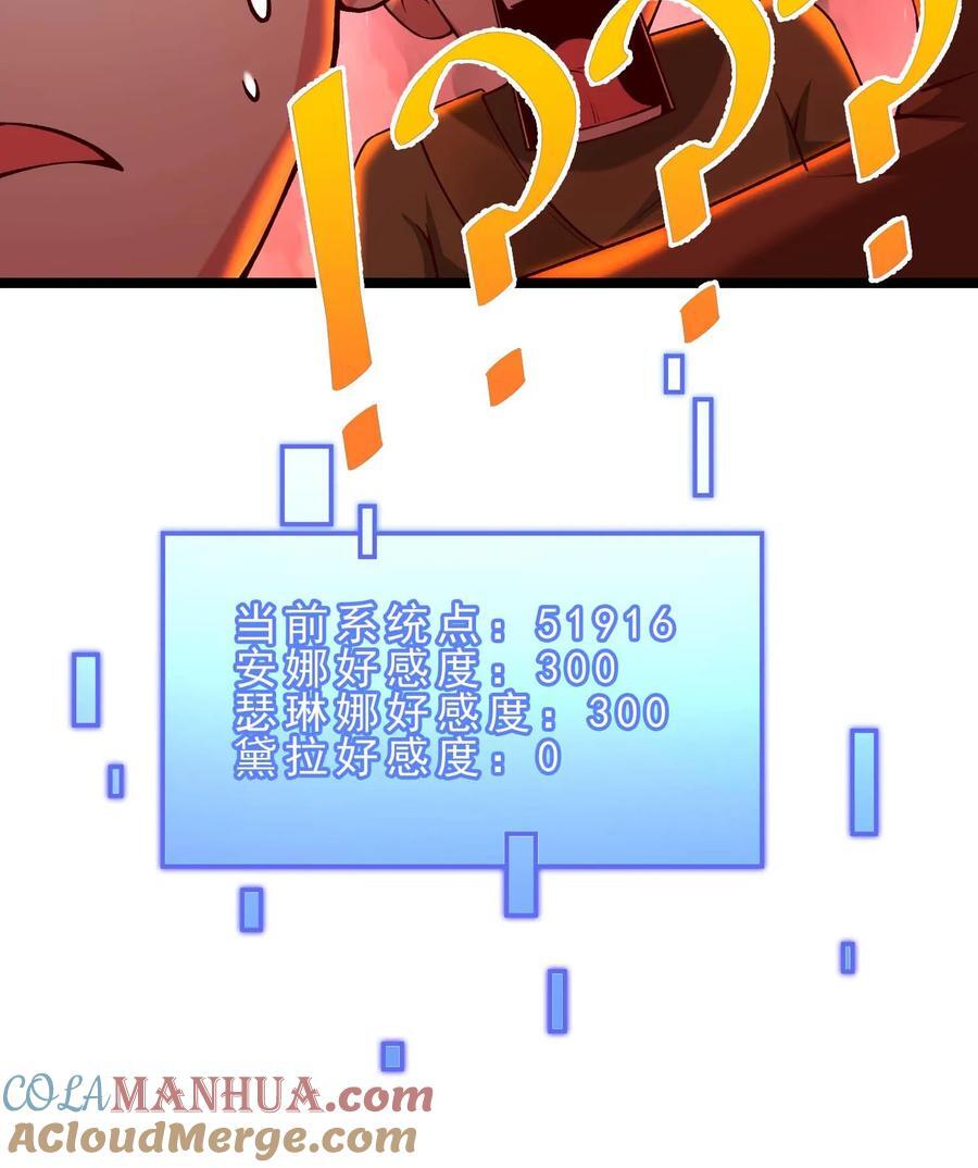 第108话 隐藏Boss20