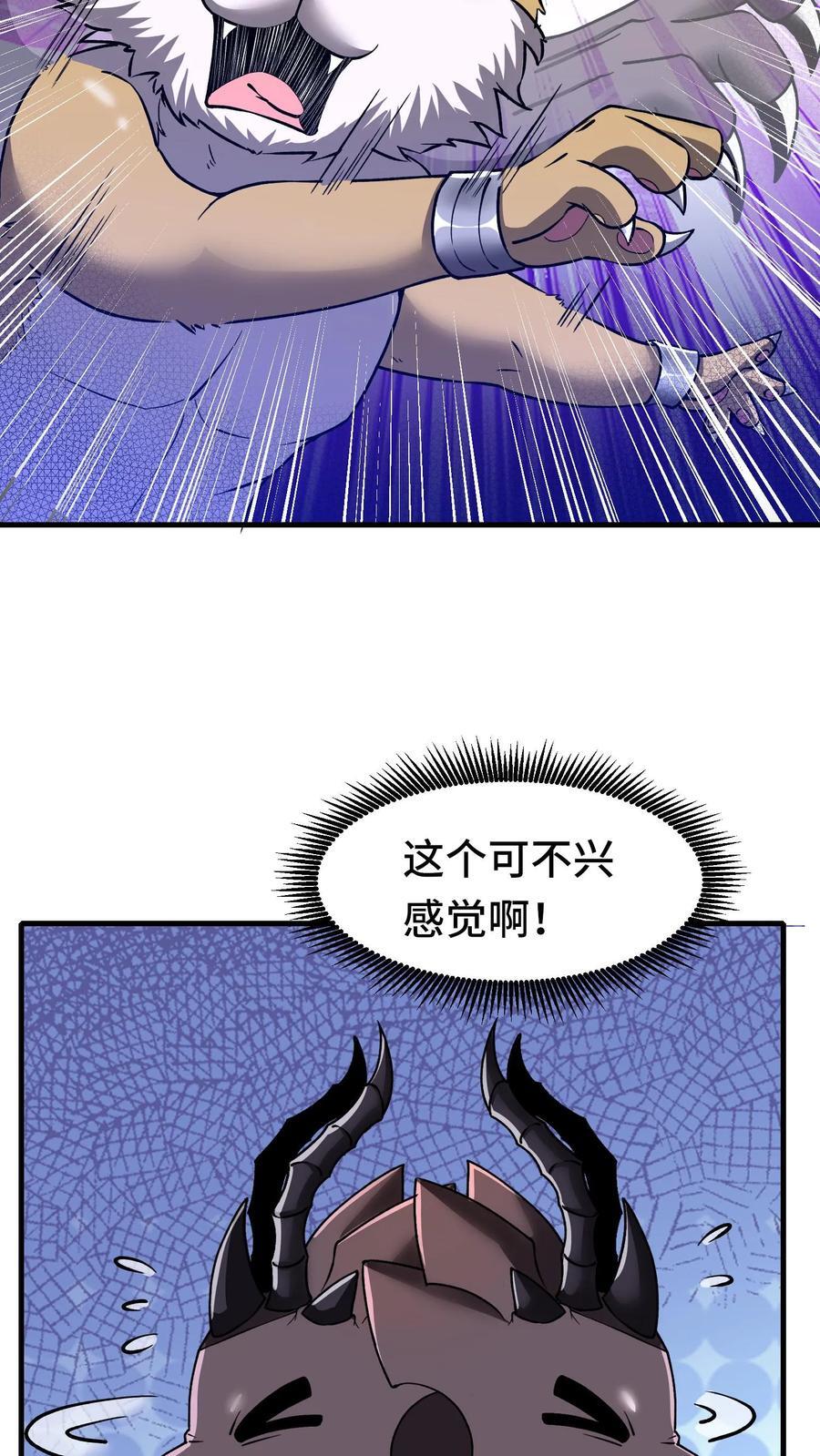 第93话 虫群意识13