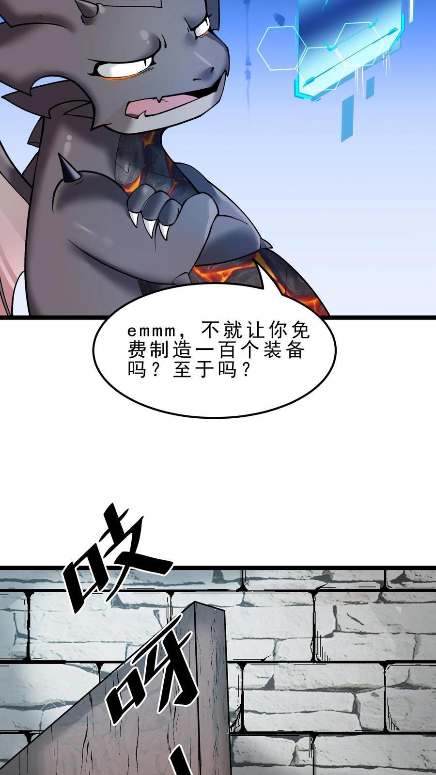第102话 矮人地精13