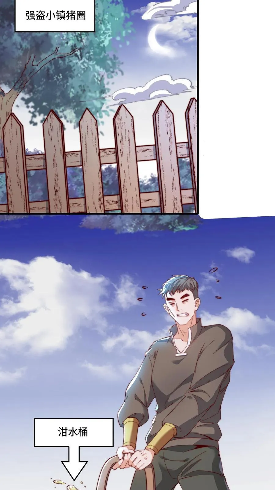 第194话 保持冷静7