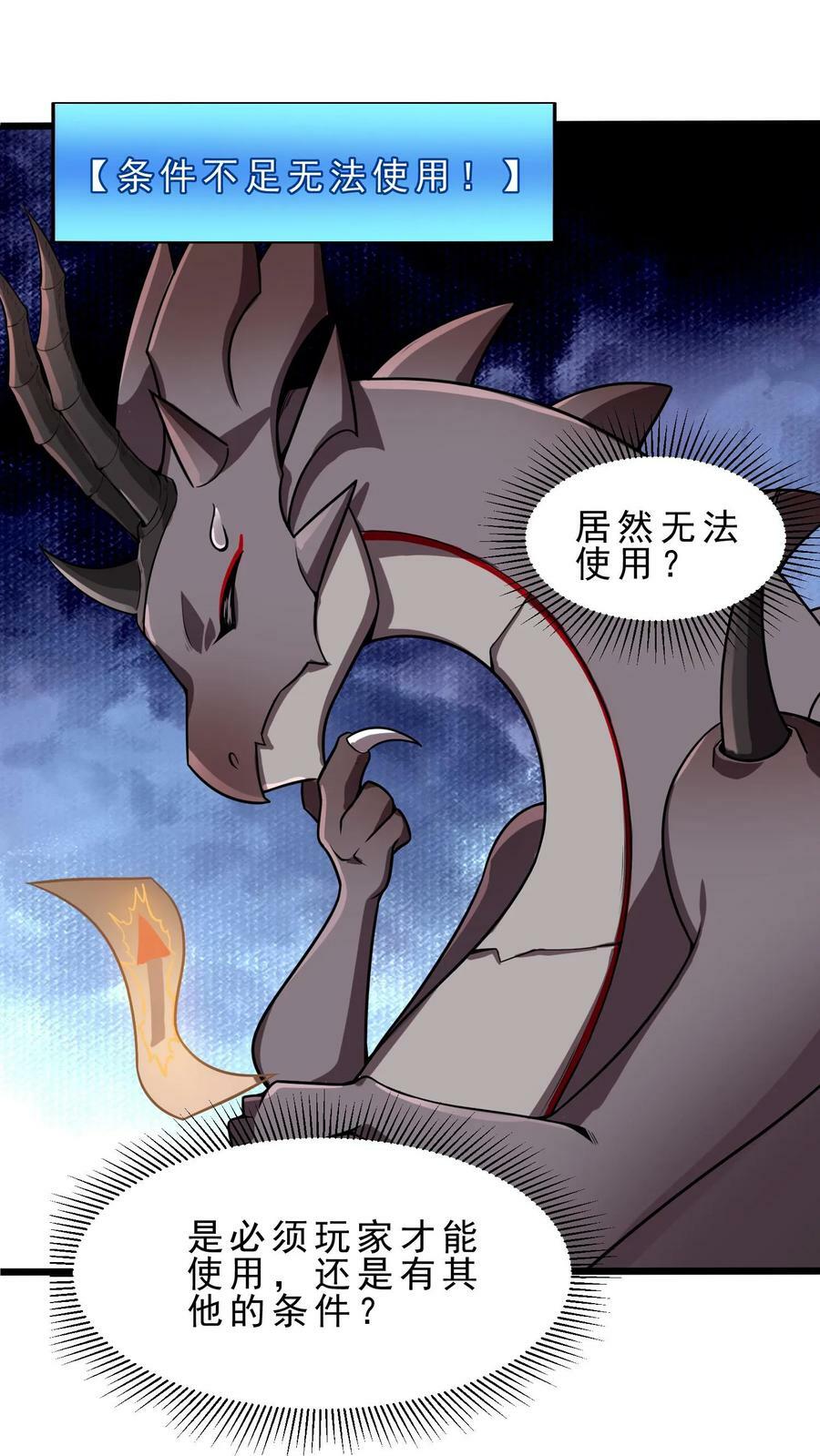 第17话 安娜的梦魇1