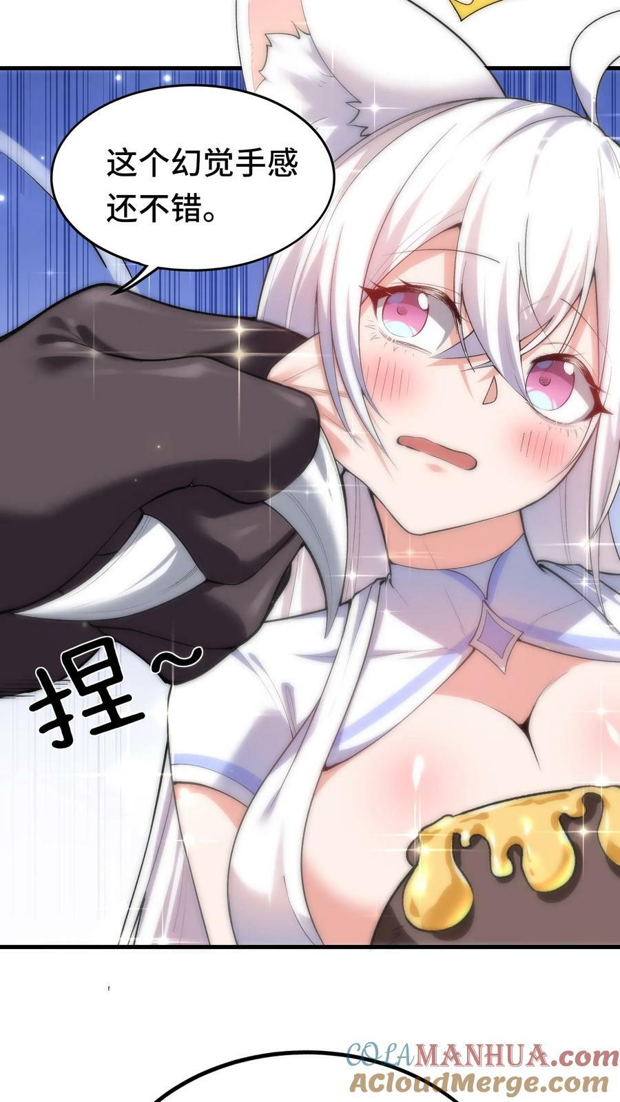 第68话 听说你到处和别人说我死了24