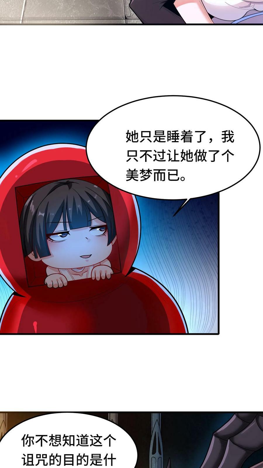 第55话 社恐辉夜姬17