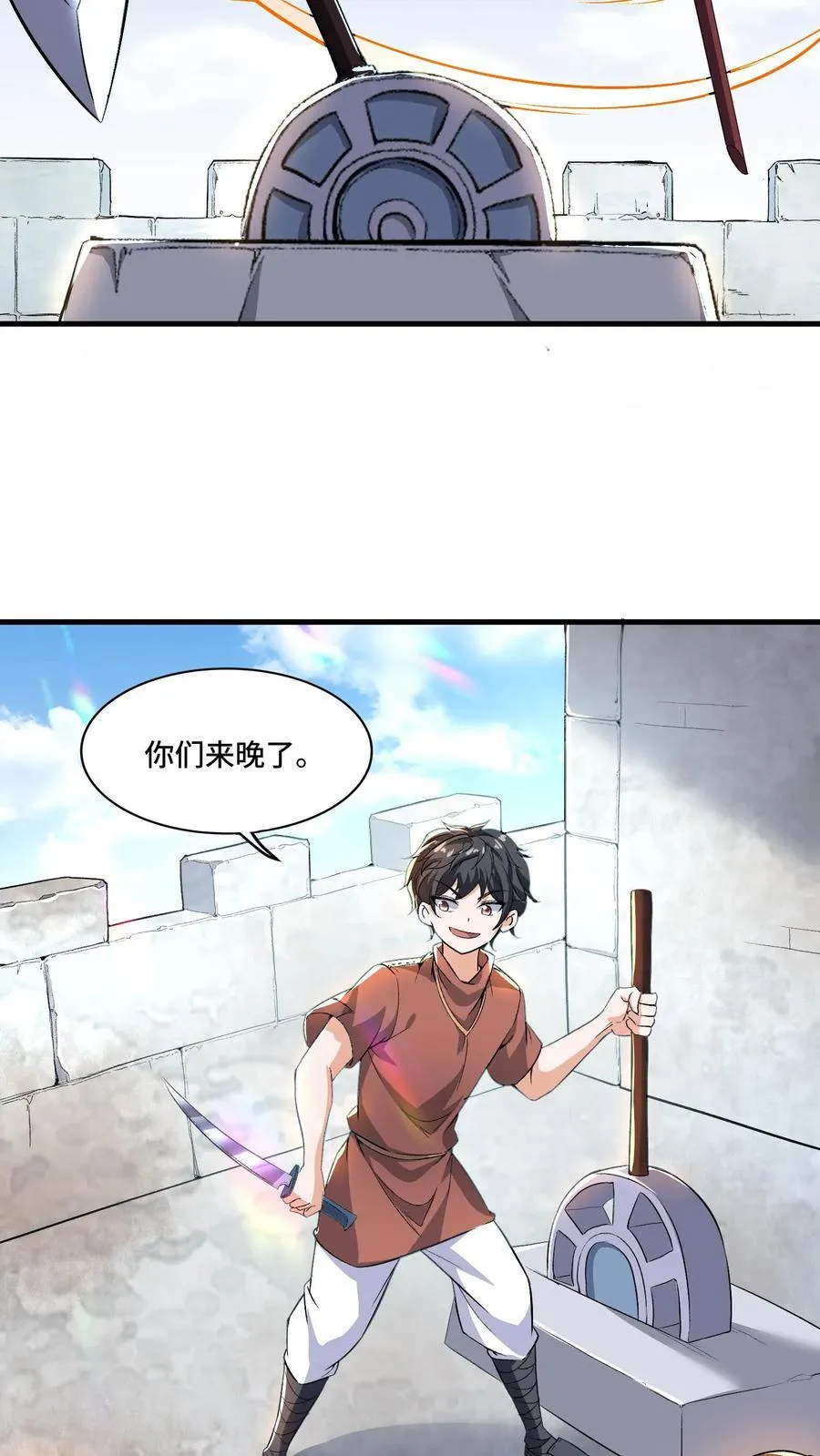 第202话 城门打开11