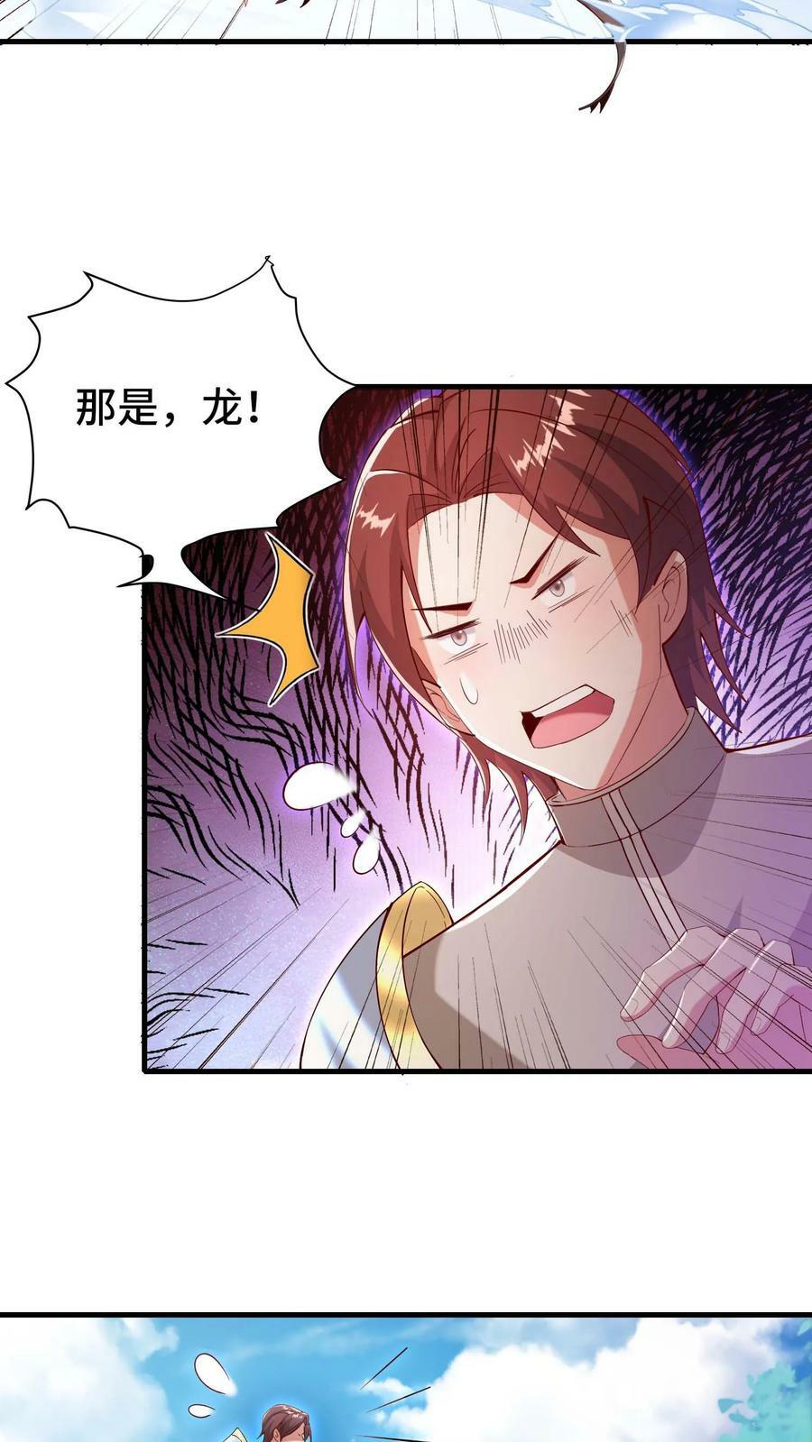 第45话 声东击西13