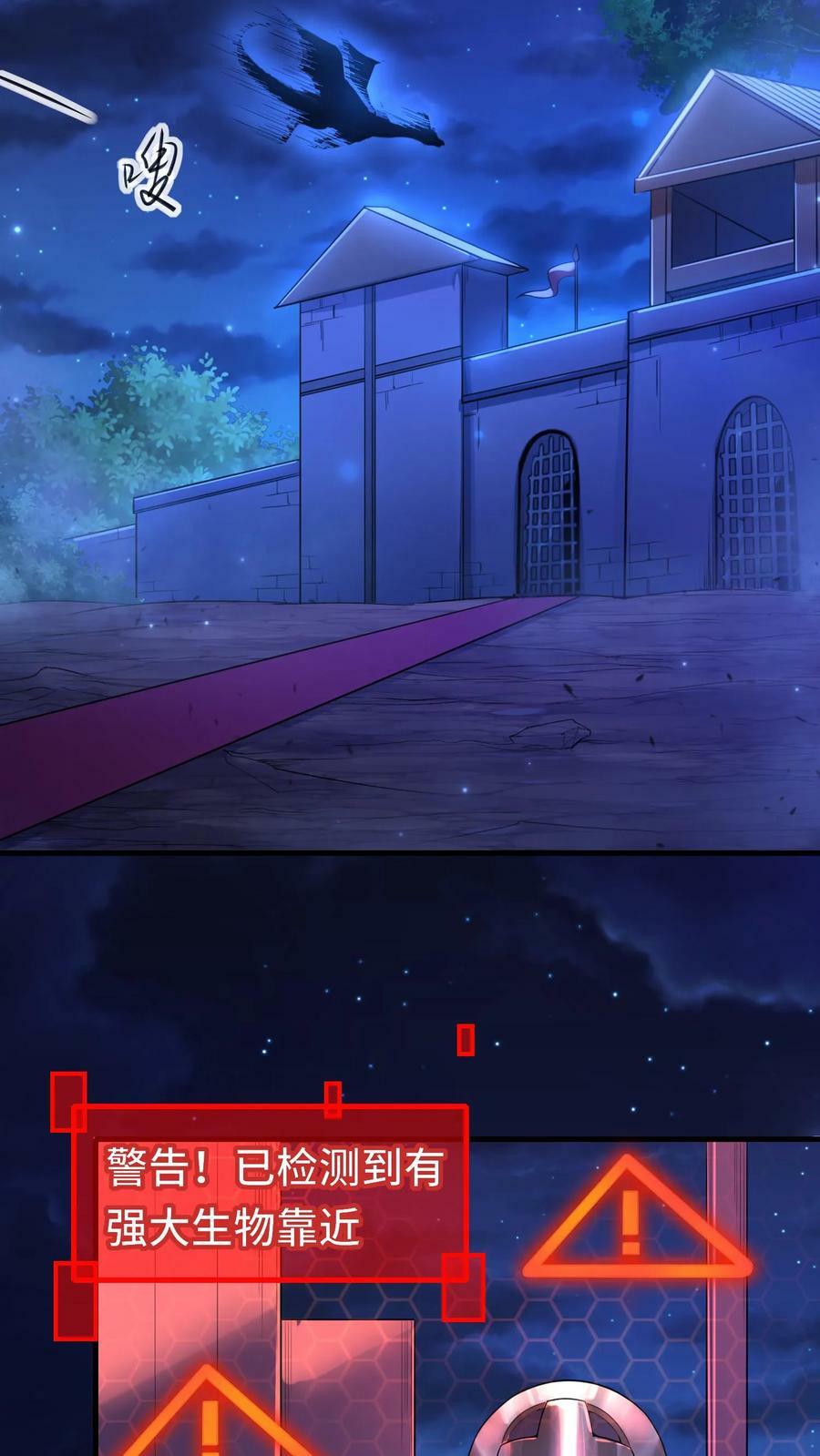 第39话 六号新手村覆灭13