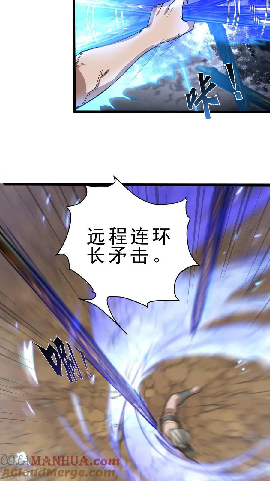 第50话 辣眼睛12