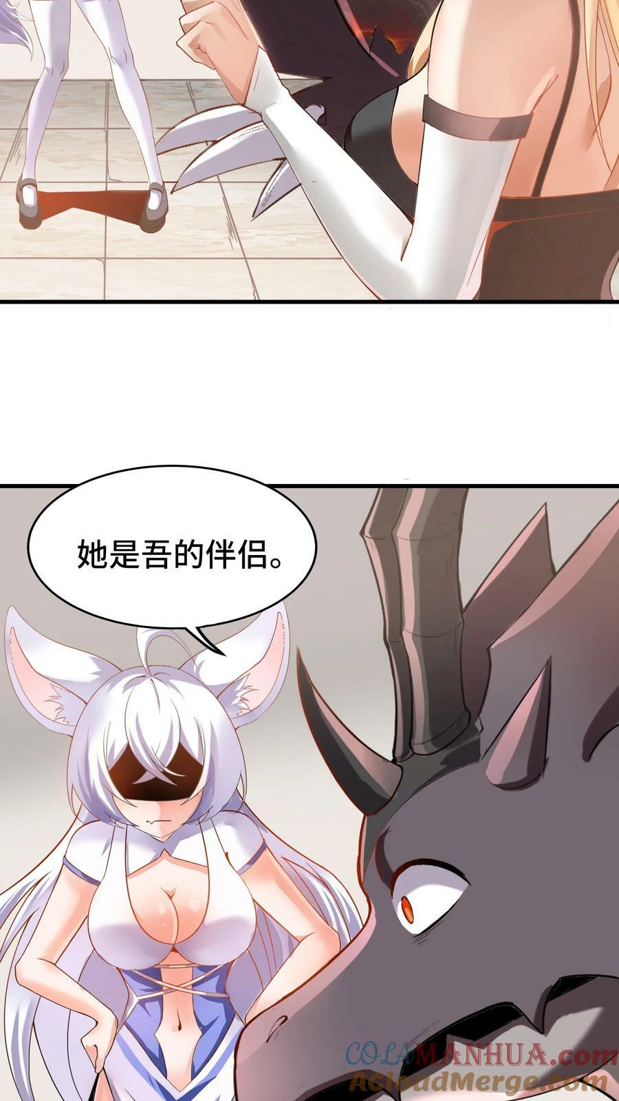 第53话 辉夜女巫12