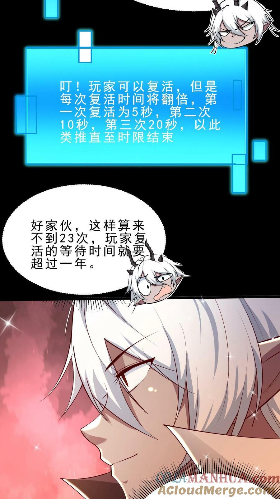 第12话 天选者6