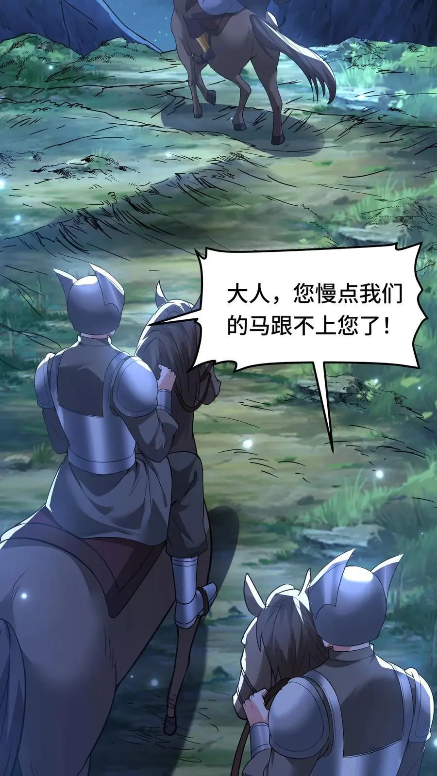 第162话 第一座稀有矿脉9