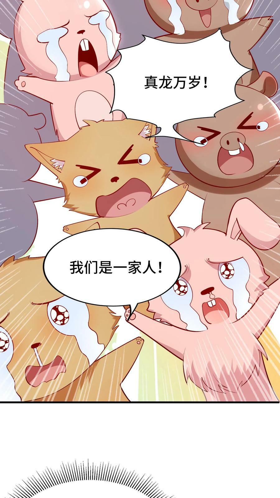 第13话 这个赌局我赢定了！35