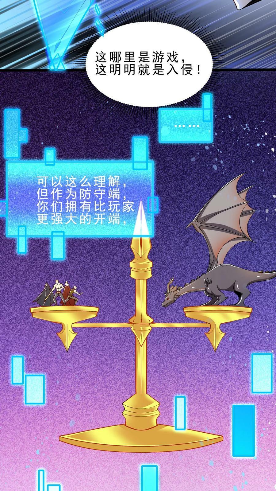 第12话 天选者9