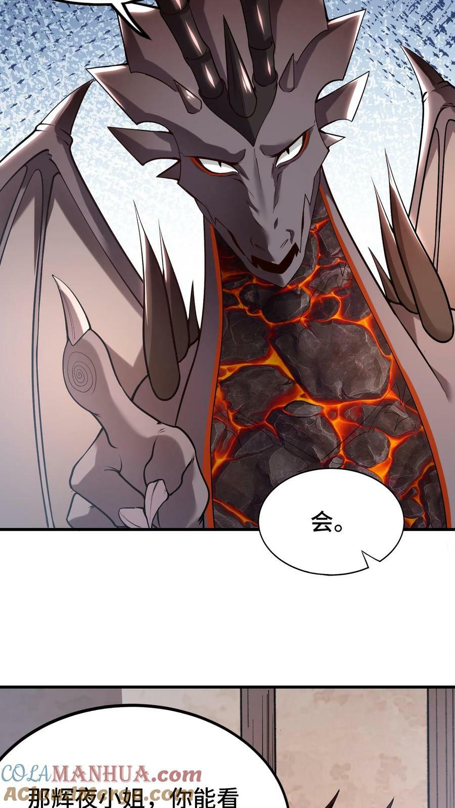 第54话 奇怪的女巫2