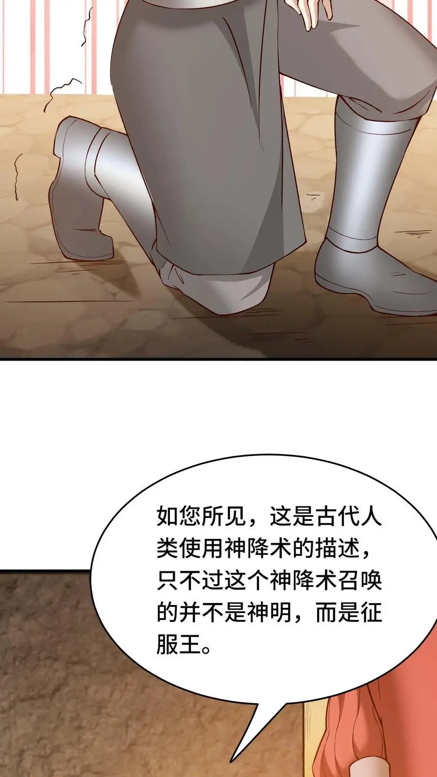 第128话 仪式材料19