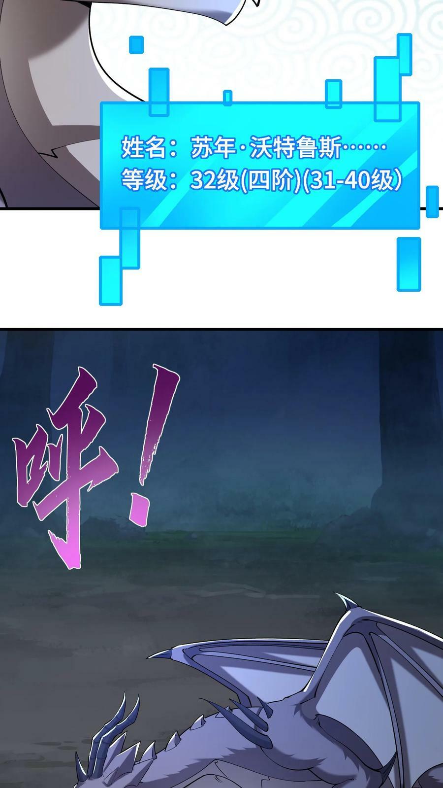 第30话 全灭35