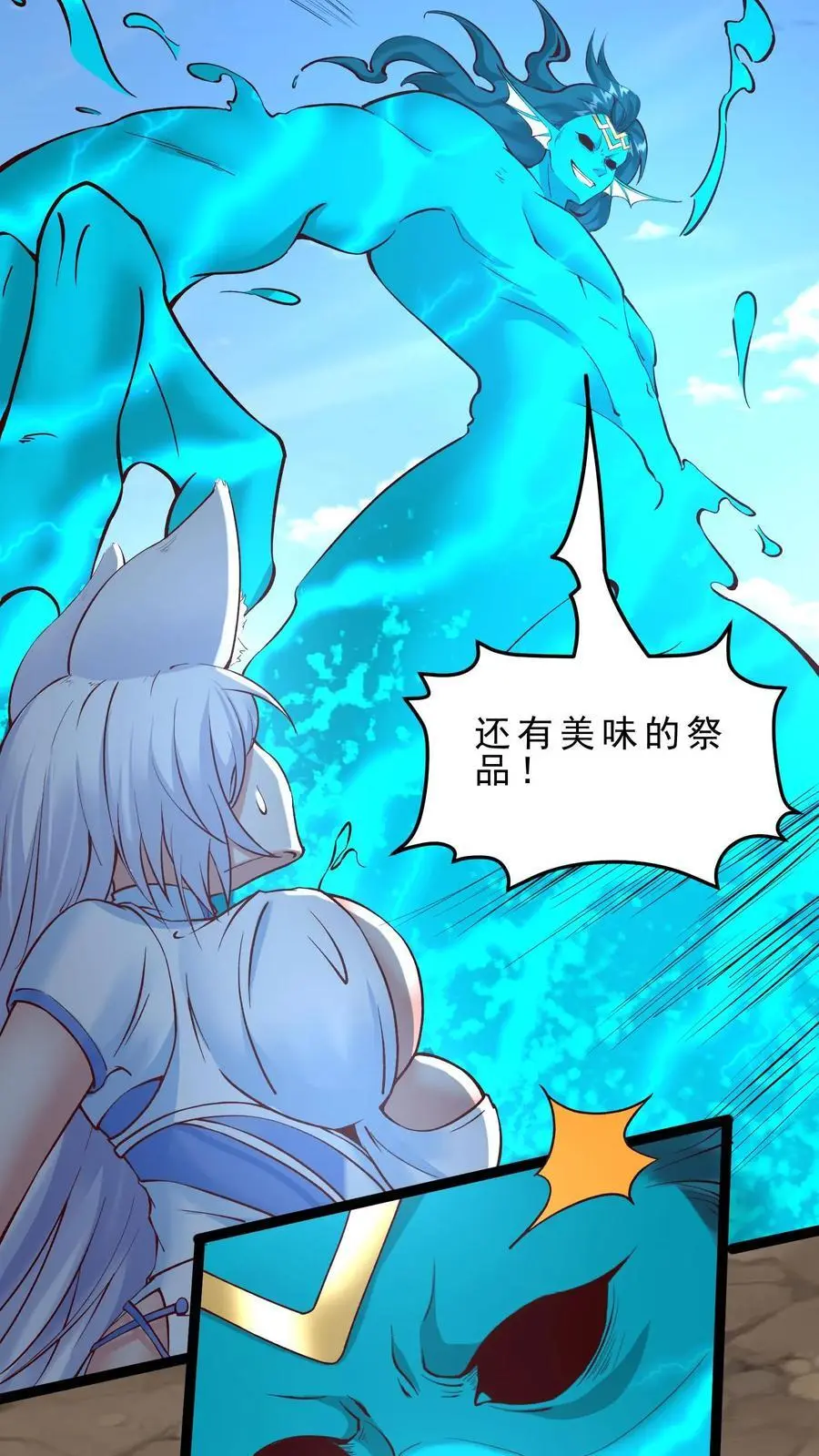 第134话 潮汐领主13