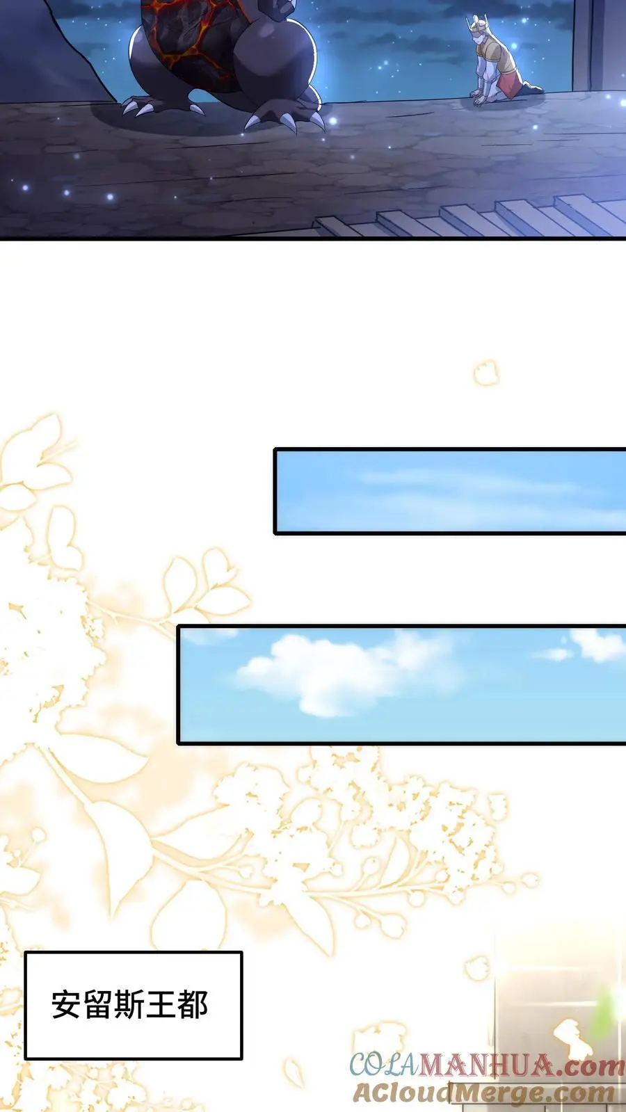 第163话 登基仪式12