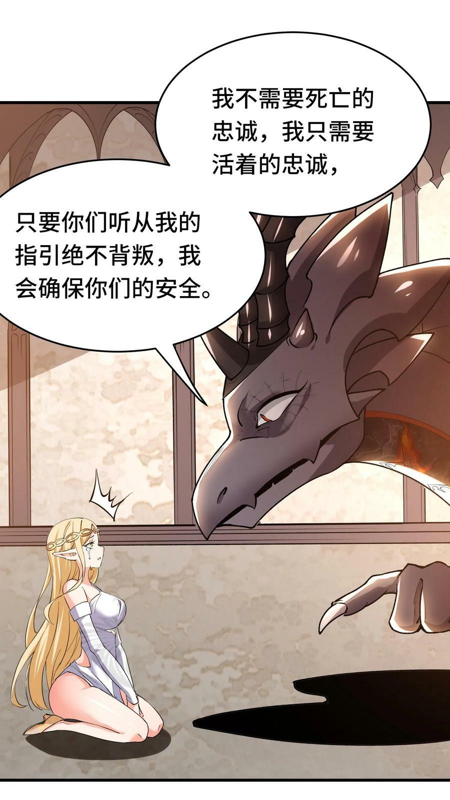 第43话 侍奉国27