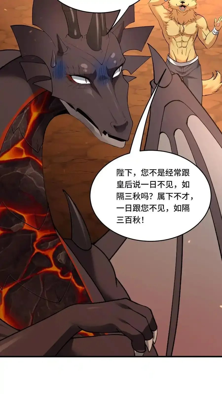 第186话 篡改记忆3