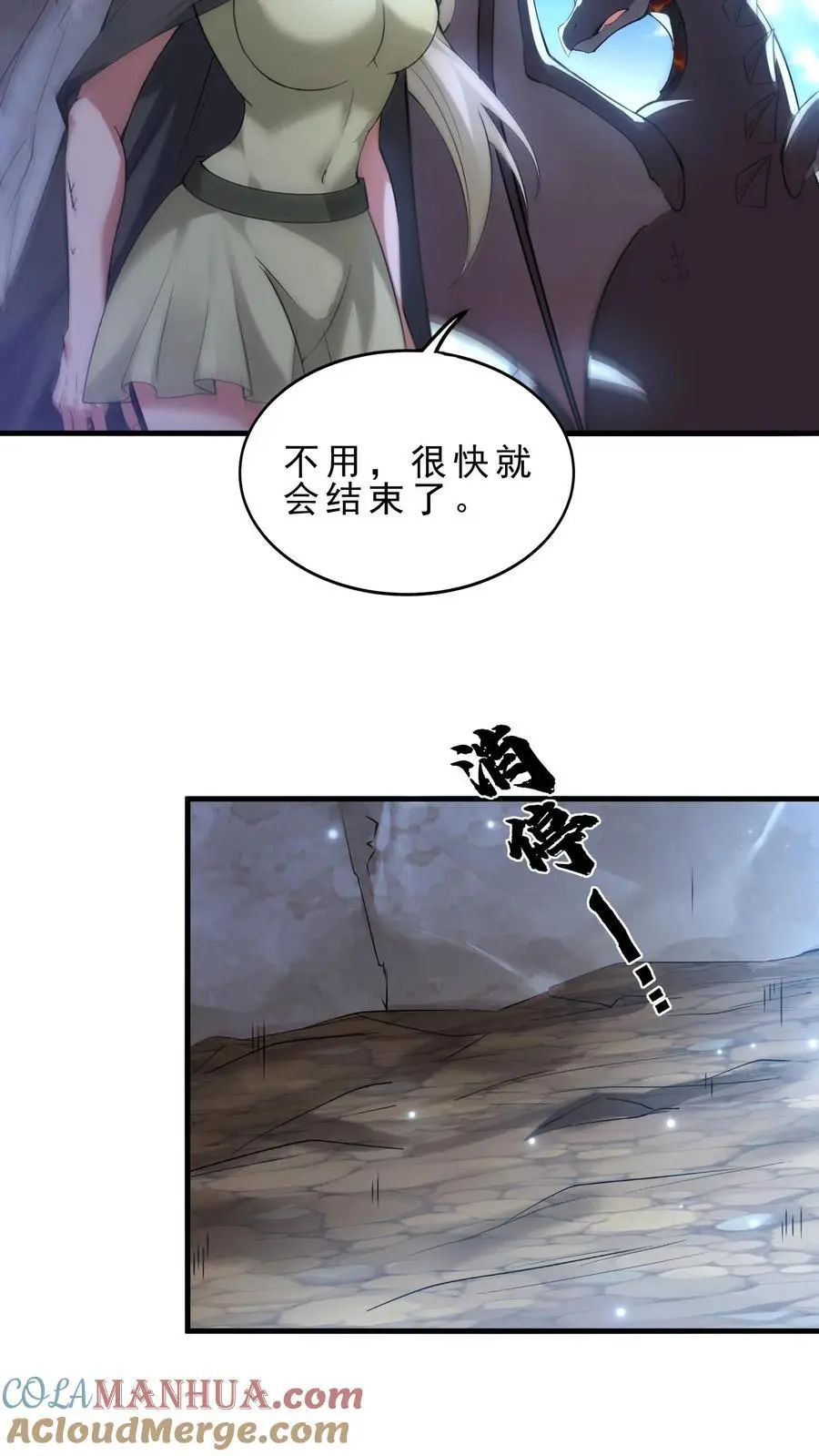 第153话 换心6