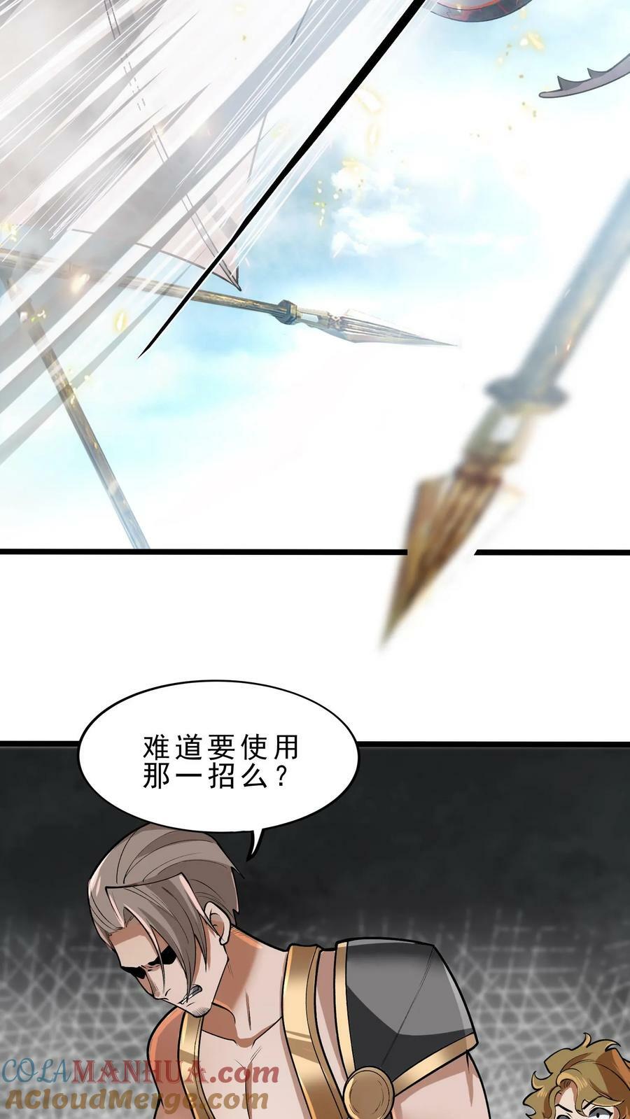 第50话 辣眼睛14