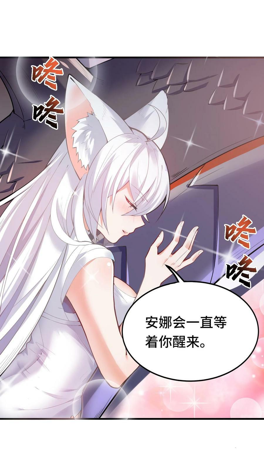 第31话 六号新手村17