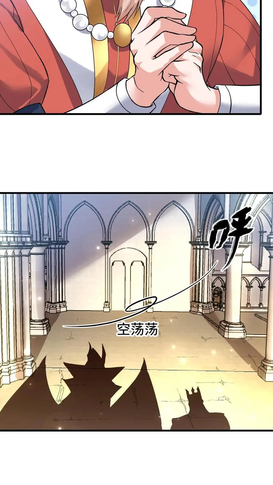 第149话 空荡的王宫27