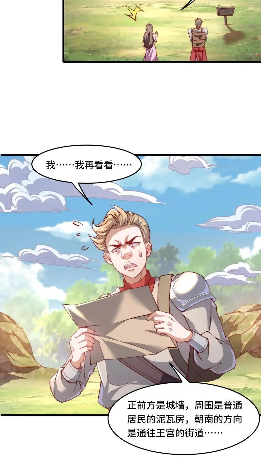 第178话 一点点良心9