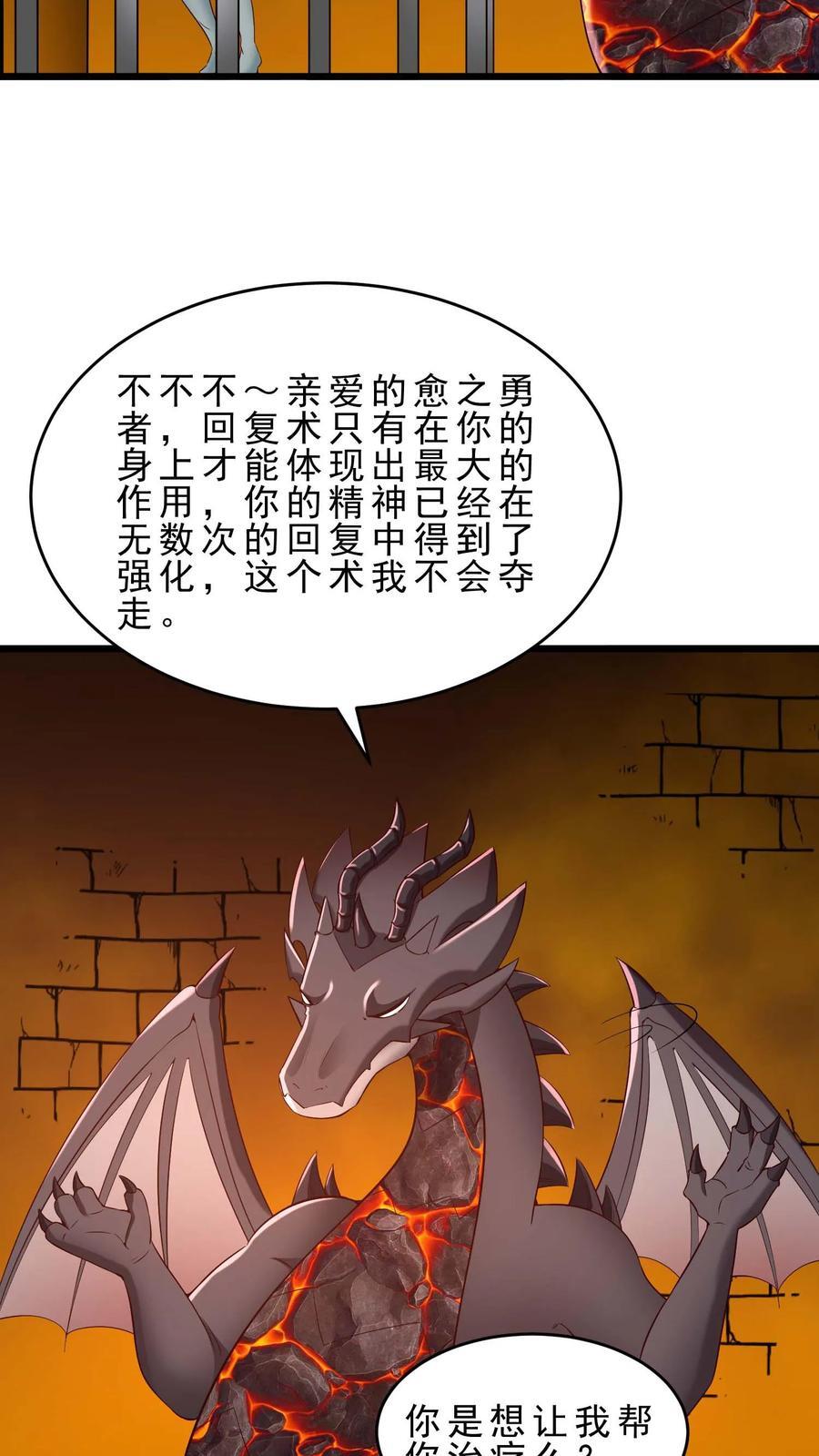 第123话 200%痛苦体验11