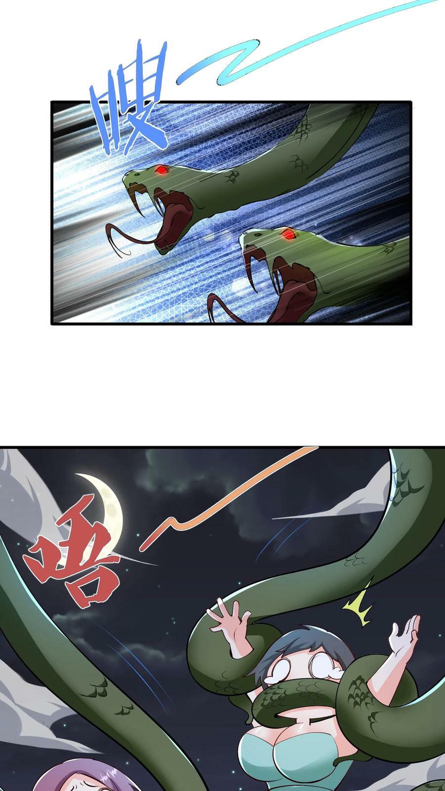 第29话 丹尼尔的野心3
