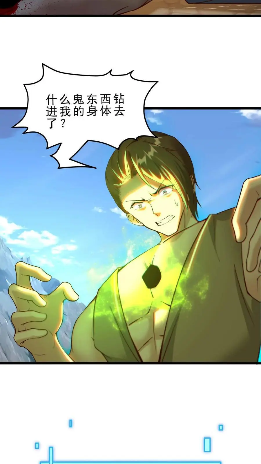 第143话 无法消散的怨气25