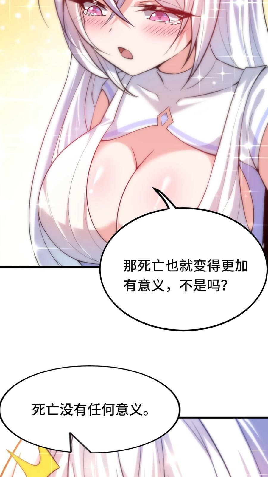 第39话 六号新手村覆灭7